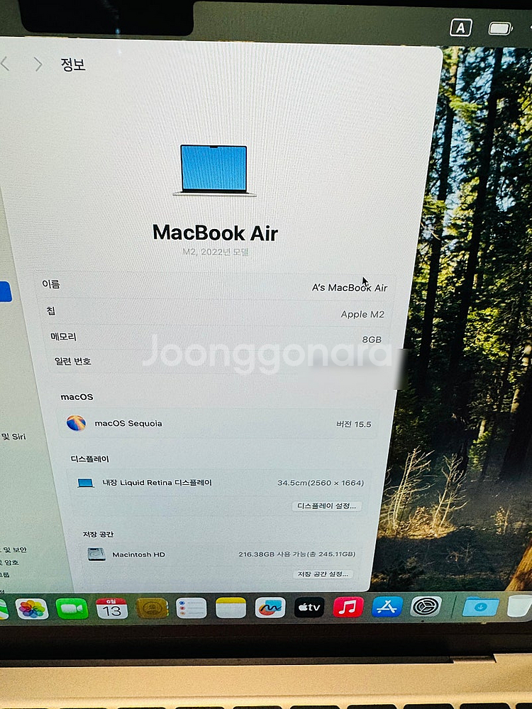 애플 맥북에어 13 MLXY3KH/A (M2, 8GB,...--3