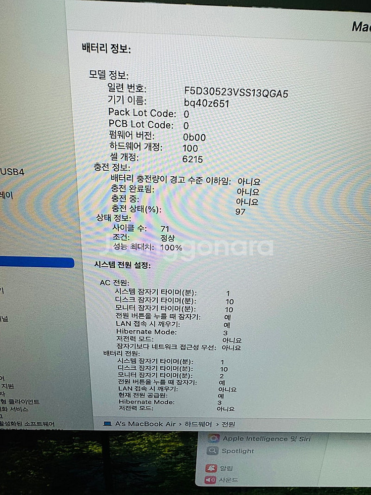 애플 맥북에어 13 MLXY3KH/A (M2, 8GB,...--4