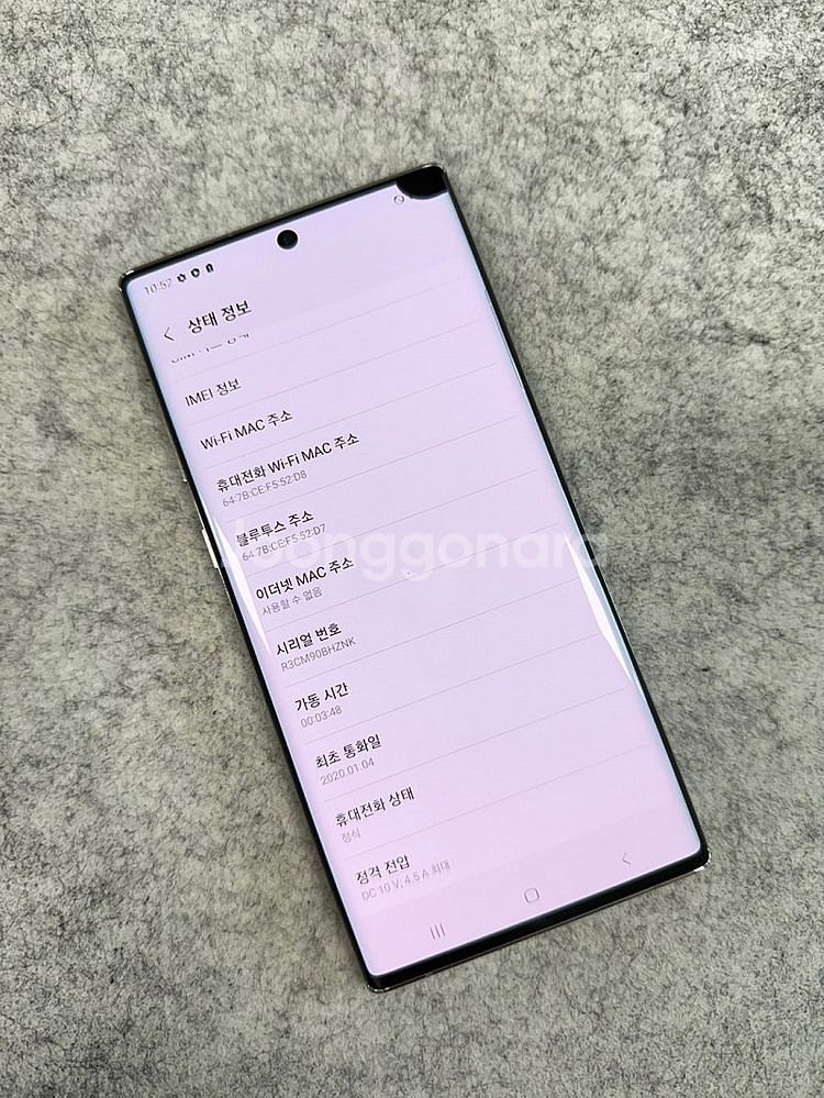(미파손A)갤럭시노트10플러스 아우라글로우 256G 무...--3