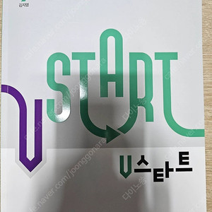 2025 메가스터디 김지영 v스타트