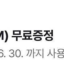CGV 팝콘 M (구매문의채팅으로연락주세요)