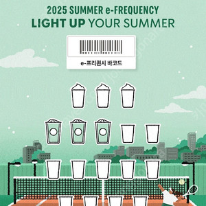 스타벅스 프리퀀시 일반 3개 4천원