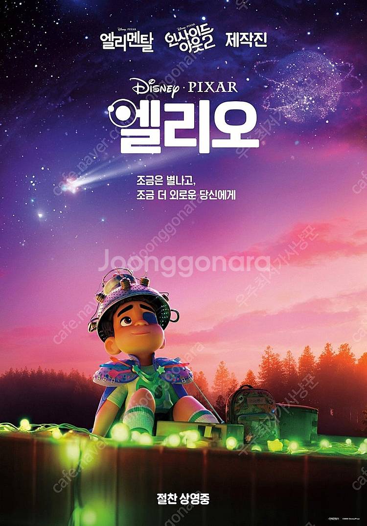 CGV메가박스롯데시네마영화예매 기빗올 잔챙이 세하별3천...--0