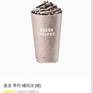 이디야 초코 쿠키 쉐이크 기프티콘 판매합니다
