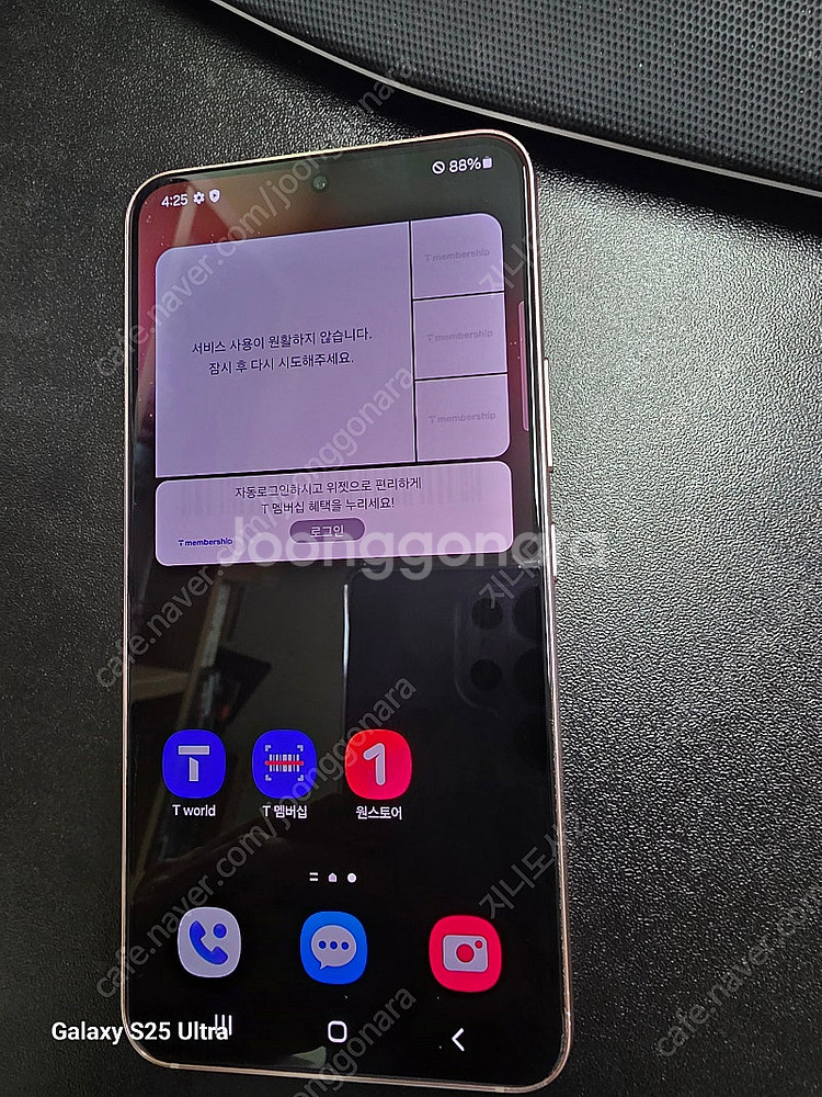 갤럭시 s22 핑크 골드256기가 (s급)--0