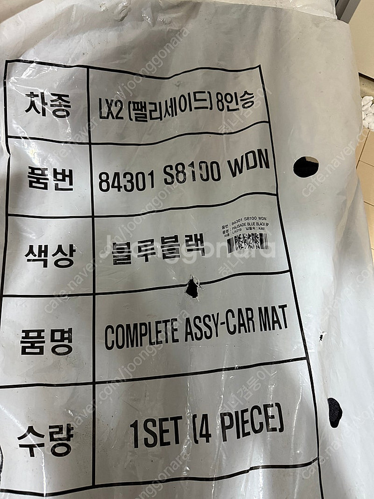 팰리세이드 LX2 순정매트 러기지스크린 러기지매트 일괄...--0