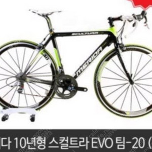 메리다 팀 에보 스컬트라 52, 풀카본, SRAM Red