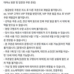 오션월드 워터파크 40% 할인+구명조끼 대여 50% 할인쿠폰