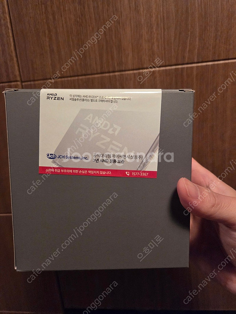 RAYZEN 7800X3D 미개봉, 국내정발--2
