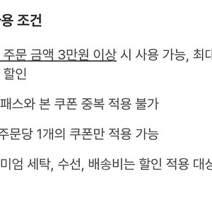 세탁특공대 1만원 할인쿠폰