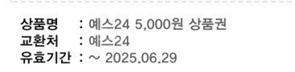 yes24 예스24 5000원 상품권--0