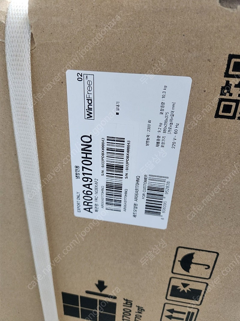 가격인하)AR06A9170HNQ 박스 미개봉 새상품 판매합니다.