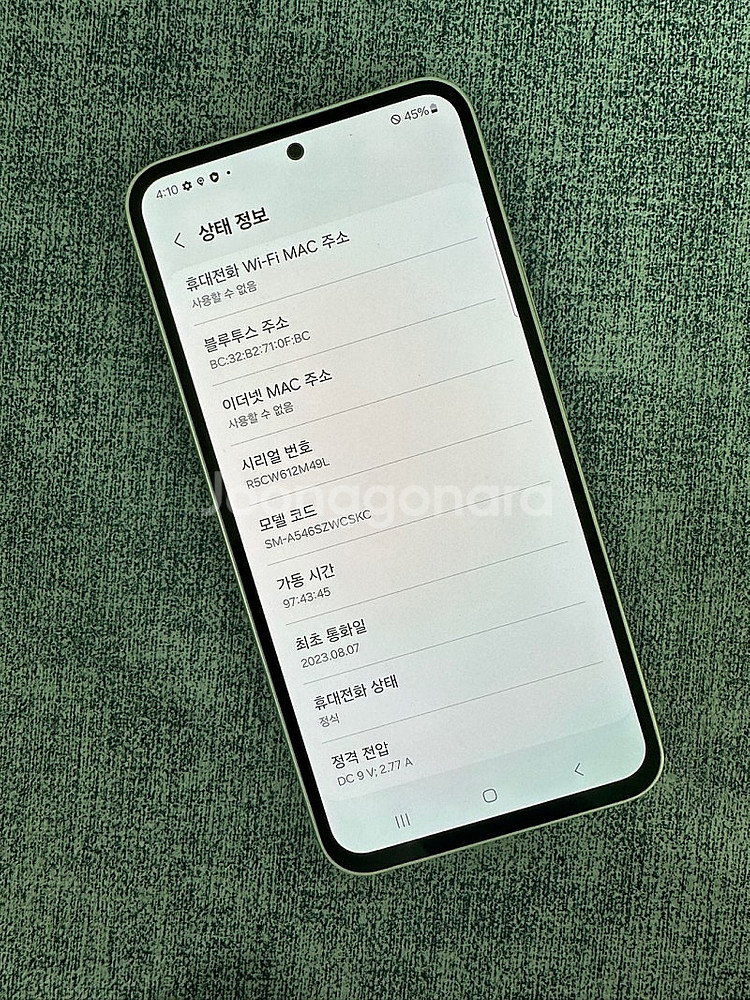 *SKT* 갤럭시퀀텀4 128G 크림 무잔상 23년 8...--3