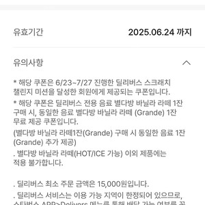 스타벅스 별다방 바닐라 라떼 1+1쿠폰 500원에 팔아요