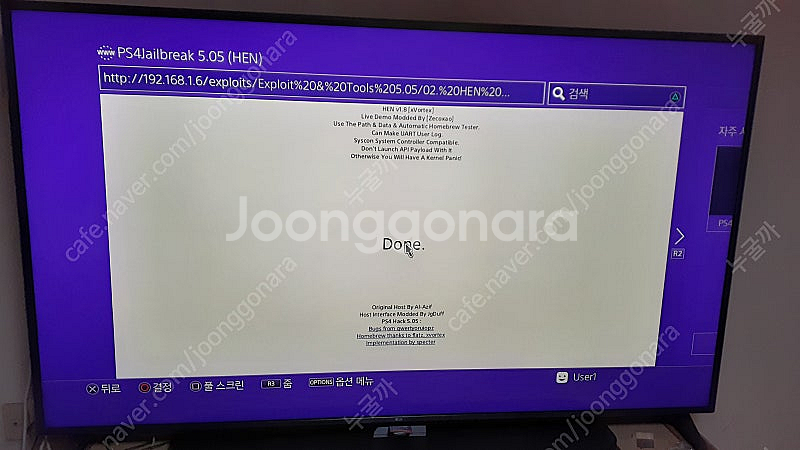 ps4 슬림 5.05 2테라(커펌) (본체만)팝니다.--2