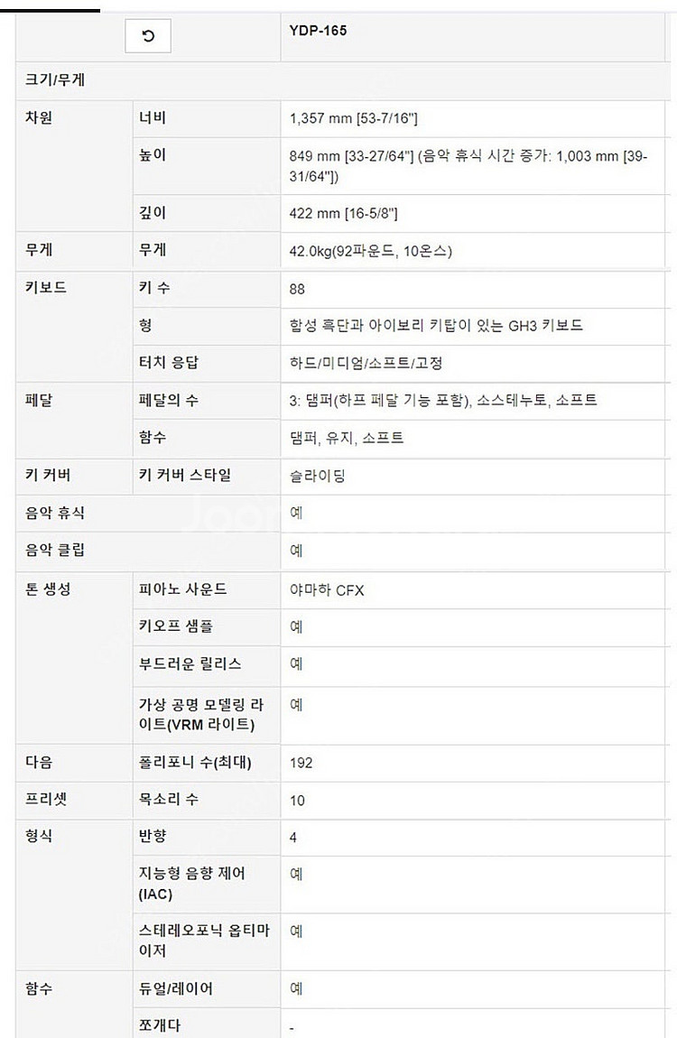 야마하 전자피아노 yd165화이트--8