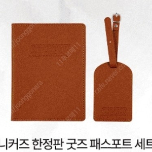 [이벤트 한정판] 스니커즈 한정판 굿즈 패스포트 세트 미사용 신품
