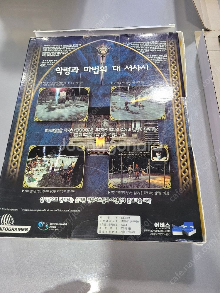 pc 고전게임 소울브리너 소울브링어 박스패키지 택포 시...--2