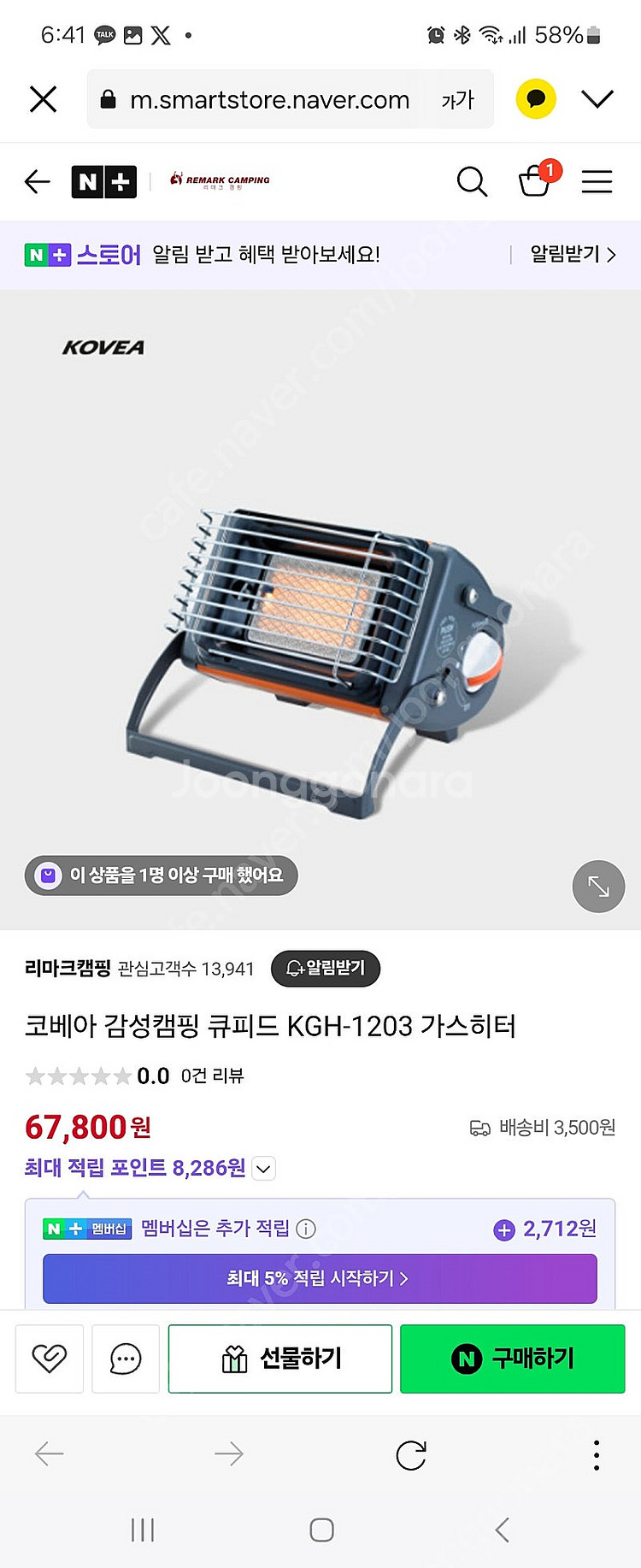 낚시텐트 + 이글루 + 난로--7