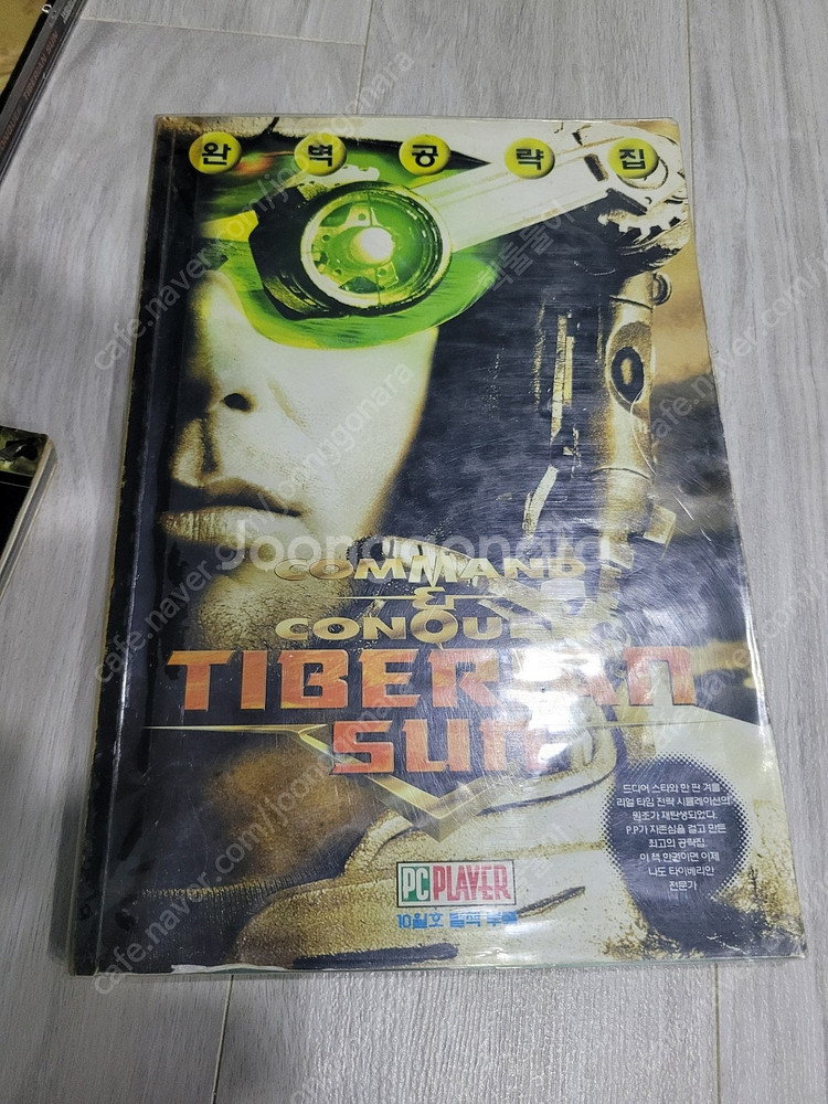 pc 고전게임 커맨드 앤 컨커 티베리안썬 + 완벽공략집...--4