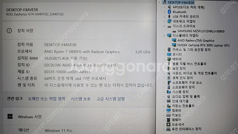 [판매]아수스 제피러스 라이젠7 게이밍 노트북/RTX3...--9
