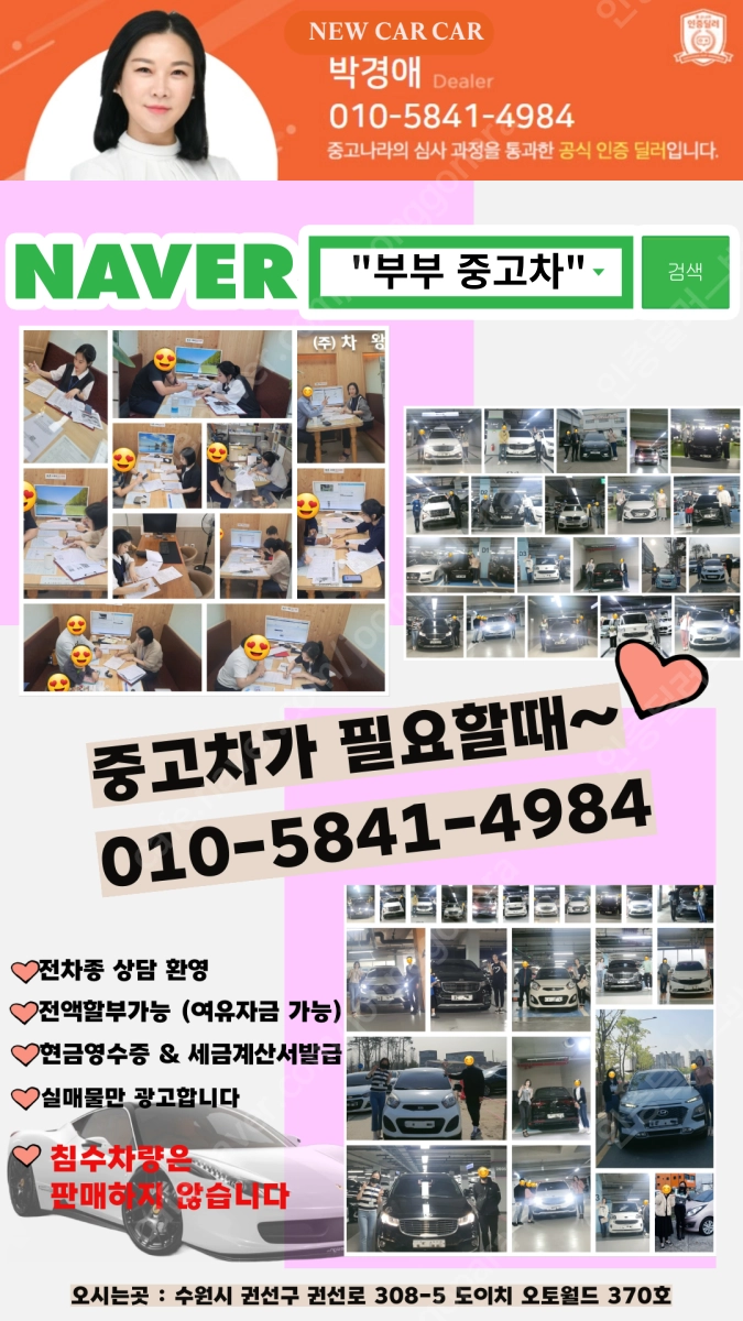 중고차 지프 체로키(KL) 2.4 AWD 리미티드 부부중고차 중고차할부 ★ 여유자금 ★ 수원 ★ 이미지