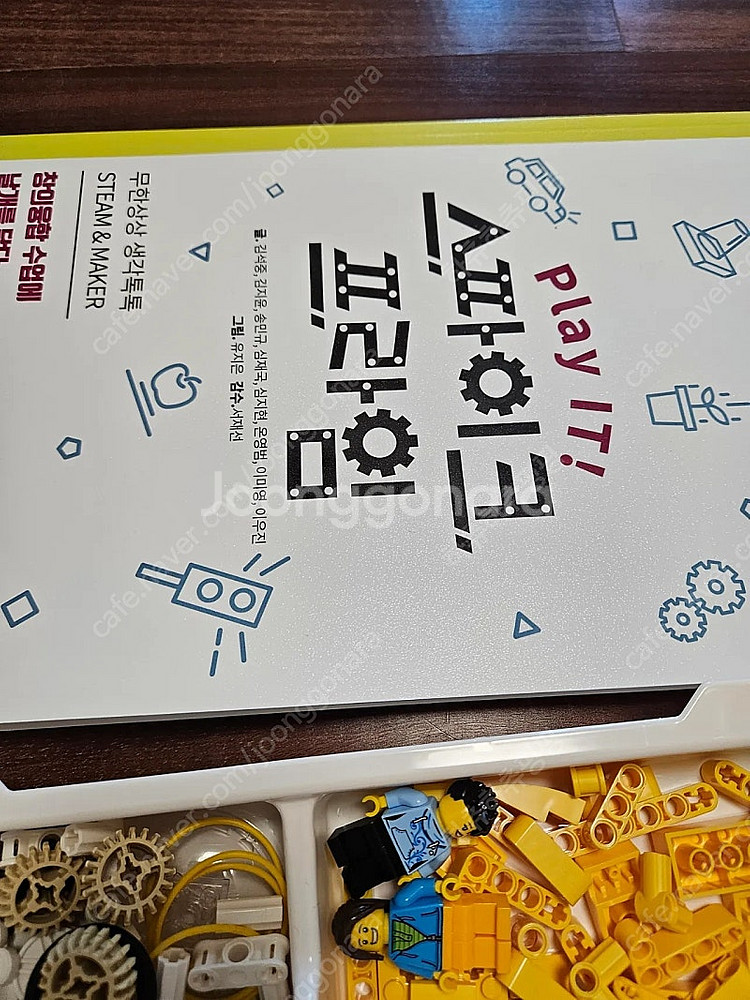 레고 스파이크 프라임--5
