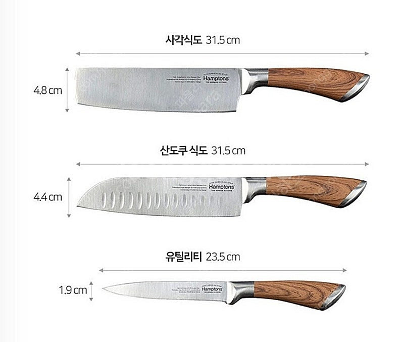 햄튼칼 아이전 주방칼 3종 쓰지 않은겁니다 - 신혼 집...--1