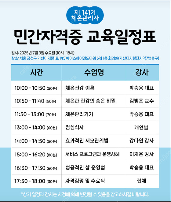 바이오포톤 전신돔4.5최하가(17.8년,의정부,AS1년...--0