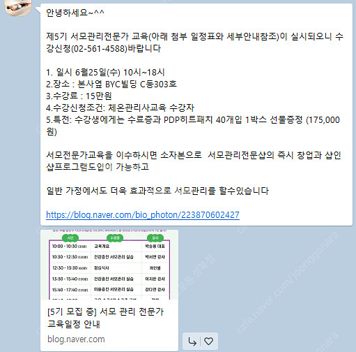 바이오포톤 전신돔4.5최하가(17.8년,의정부,AS1년...--1