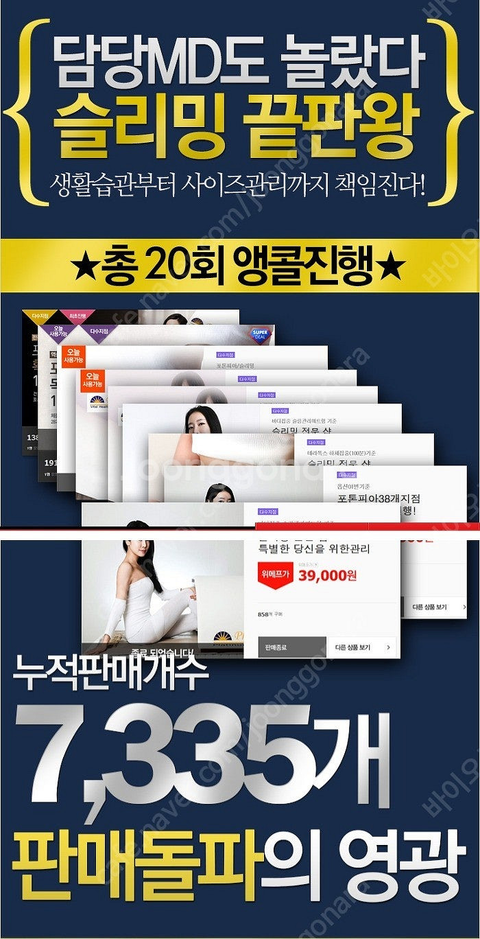 바이오포톤 전신돔4.5최하가(17.8년,의정부,AS1년...--5
