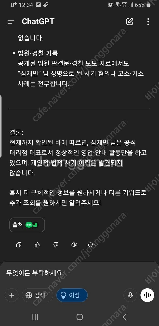 바이오포톤 전신돔4.5최하가(17.8년,의정부,AS1년...--8