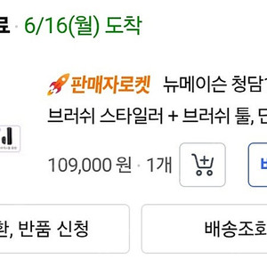 뉴메이슨 청담187 무선고데기