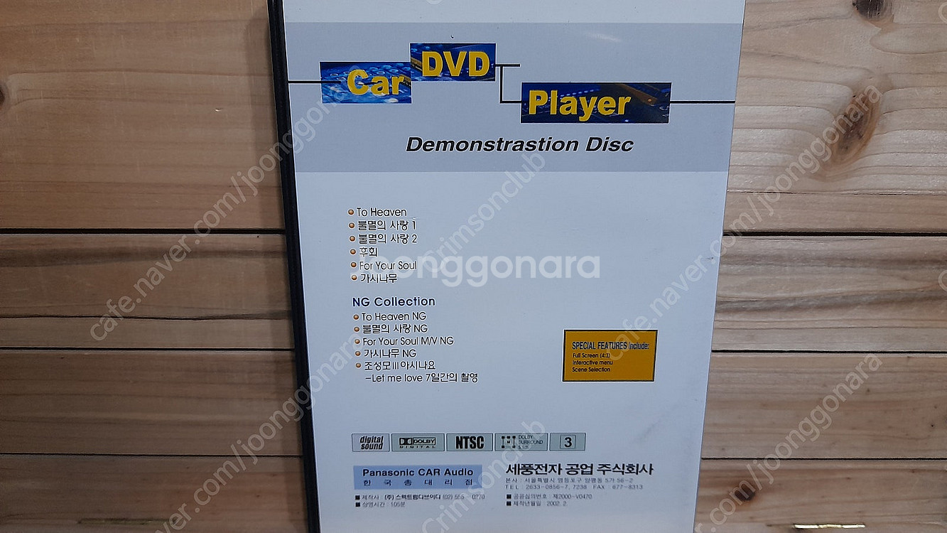 절판된 김광석 라이브 2 DVD 한정판 틴 케이스, 부...--9