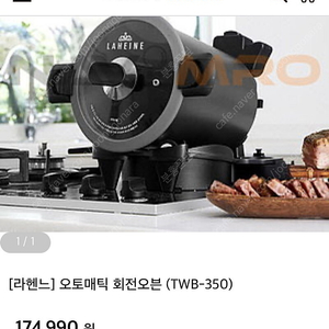 트윈벨 자동 회전 오븐 TWB-350