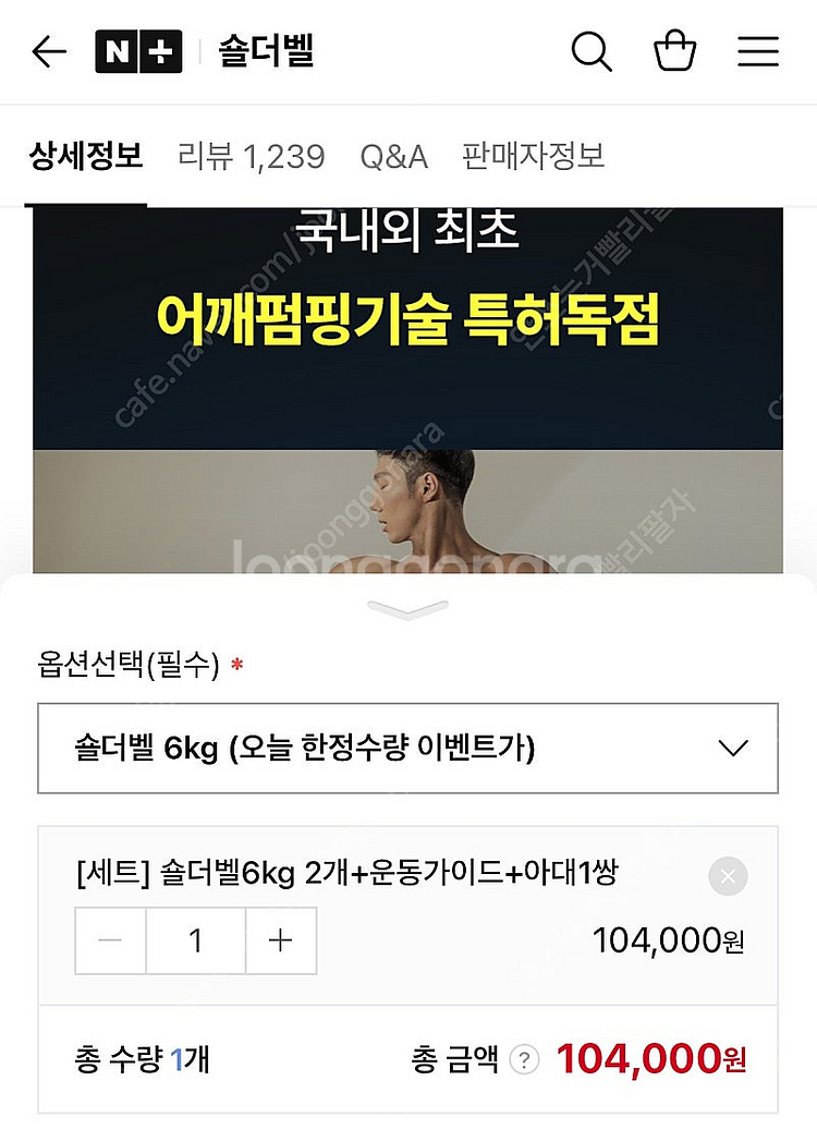 숄더벨 6kg, 9kg 팔아요--2