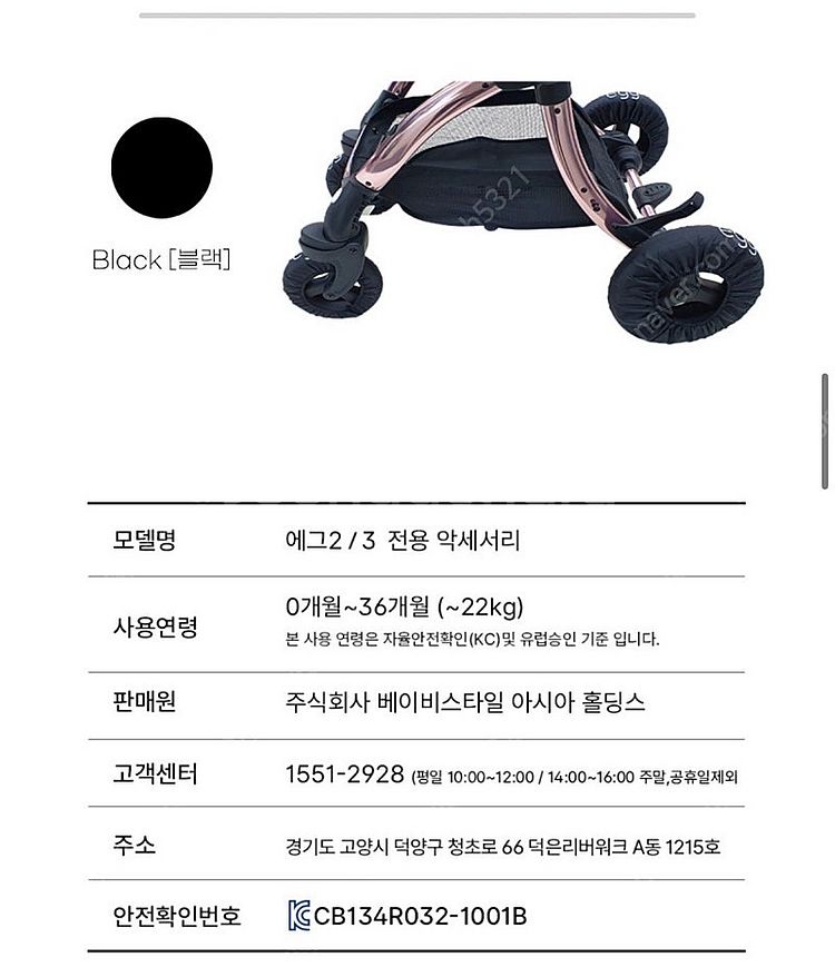 에그 디럭스 바퀴 휠커버 악세사리--1