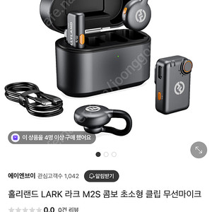 홀리랜드 LARK M2S 초소형 무선마이크 라크M2S 콤보