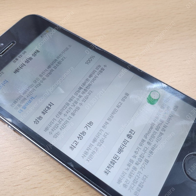 아이폰 se1 스그 이미지