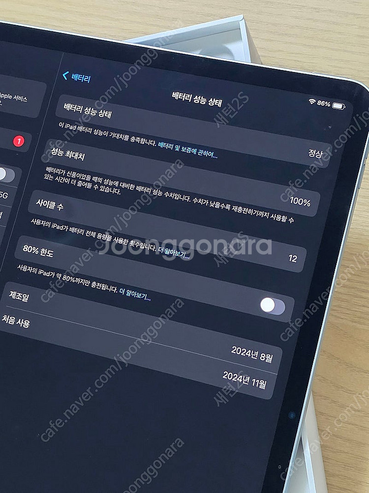 아이패드 에어 6세대 M2 13인치 256기가 와이파이...--9