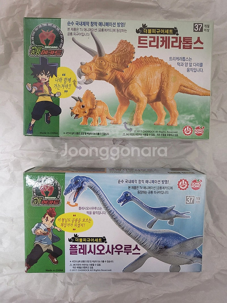 공룡피규어 타카라토미 안킬로 범피 베이비 범피 더블피규...--6