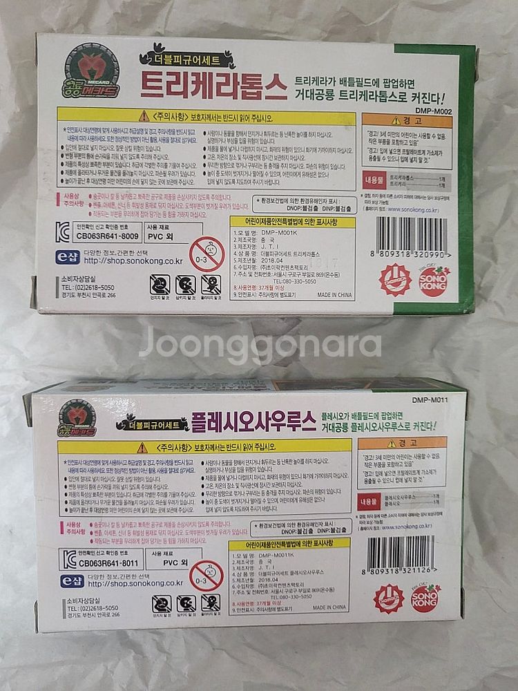 공룡피규어 타카라토미 안킬로 범피 베이비 범피 더블피규...--8