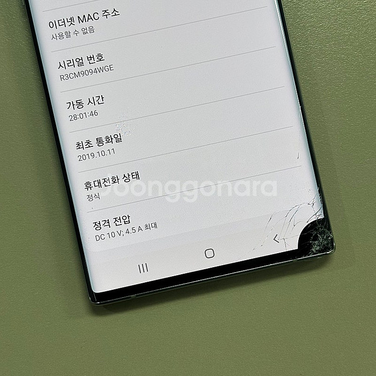 갤럭시노트10플러스 아우라글로우색상 256용량 가성비 ...--5
