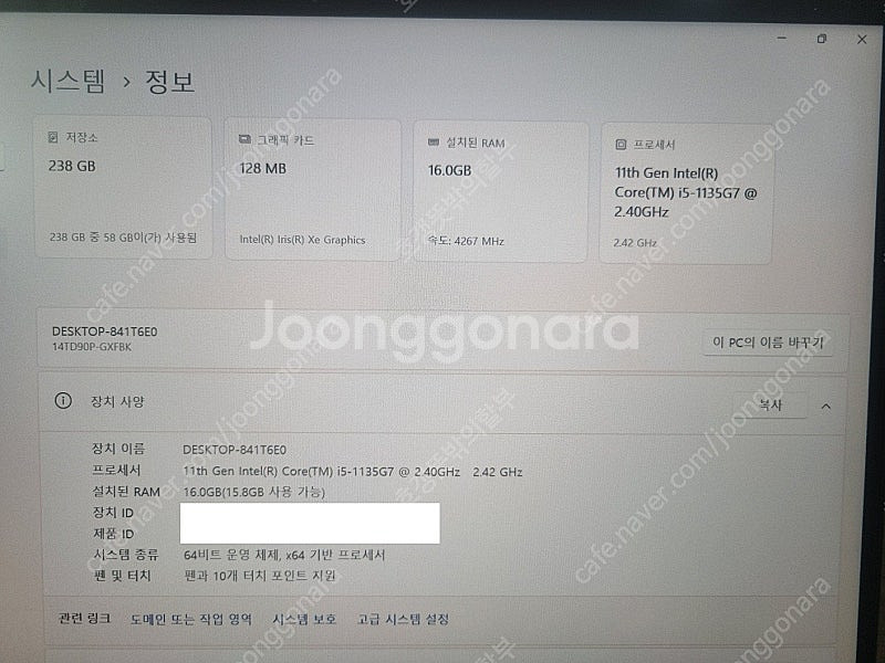LG 그램360 14TD90P-GXFBK 램16GB 인...--0