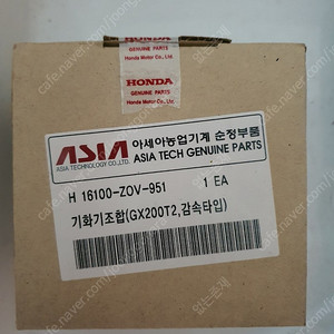 아세아관리기 GX200엔진 기화기 팝니다