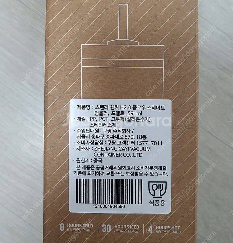 스탠리 퀜처 H2.0 플로우스테이트 스탠리 텀블러 59...--1