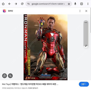 마크85 배틀데미지
