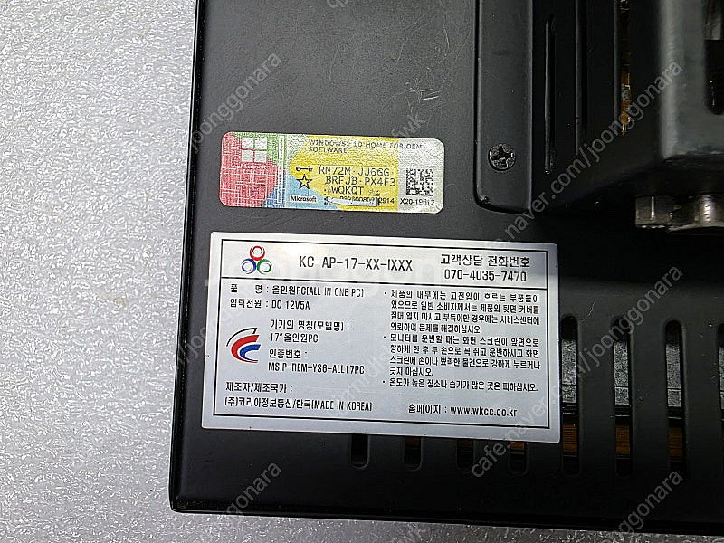 산업용 일체형 컴퓨터--0