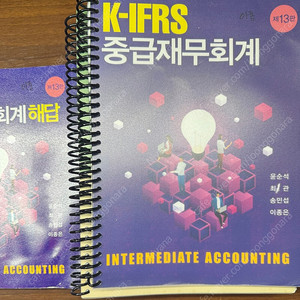 K-IFRS 중급재무회계 송인만 윤순석 최관 송민섭 13 판 신영사