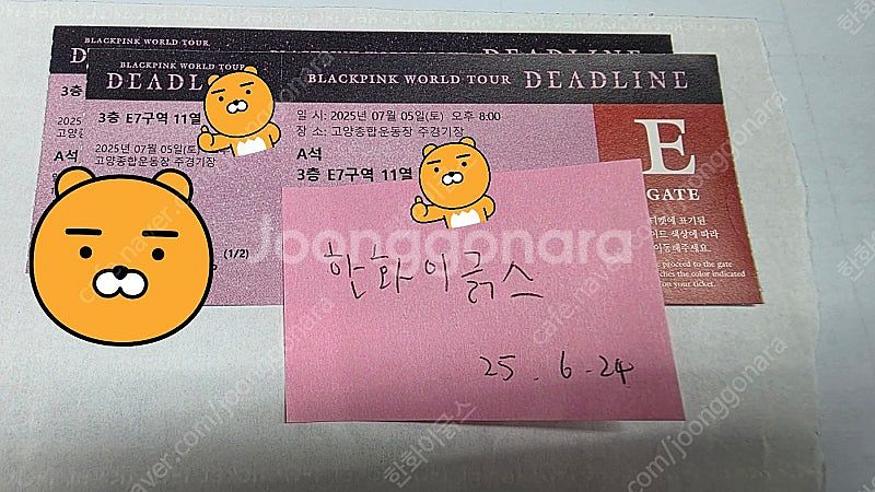 블랙핑크 콘서트 7/5 토요일 첫공연 A석 연석 (수도...--0
